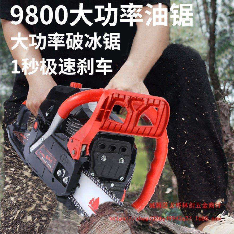 德国进口大马力二冲程汽油油锯伐木锯砍树机油锯原厂新款原装园林