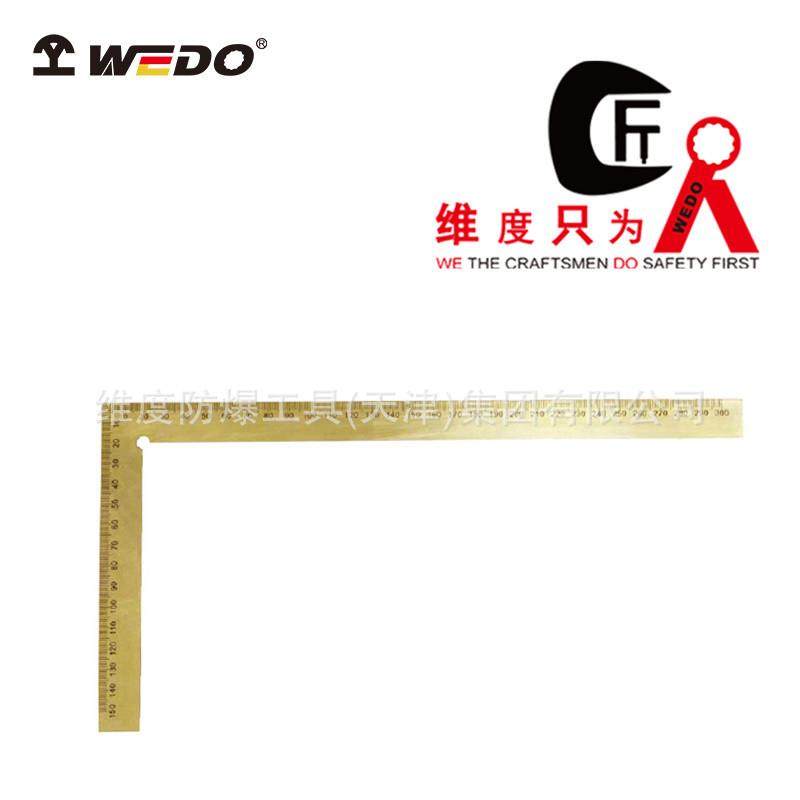 WEDO维度防爆青铜工具防爆直角尺铍青铜铝青铜尺量具AL320 BE320