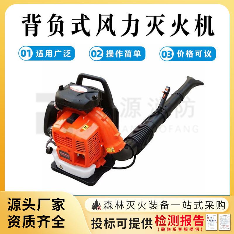 背负式风力灭火机6MF-23-51D农用屋顶清理吹雪机园区落叶除尘吹灰