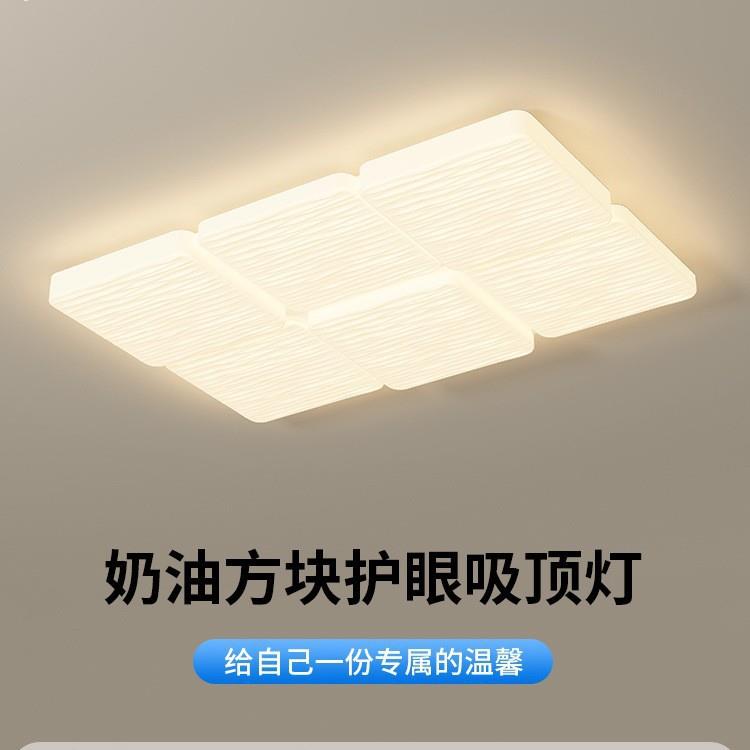 钜豪创意方块吸顶灯现代简约大气奶油风客厅主卧室全光谱护眼灯具