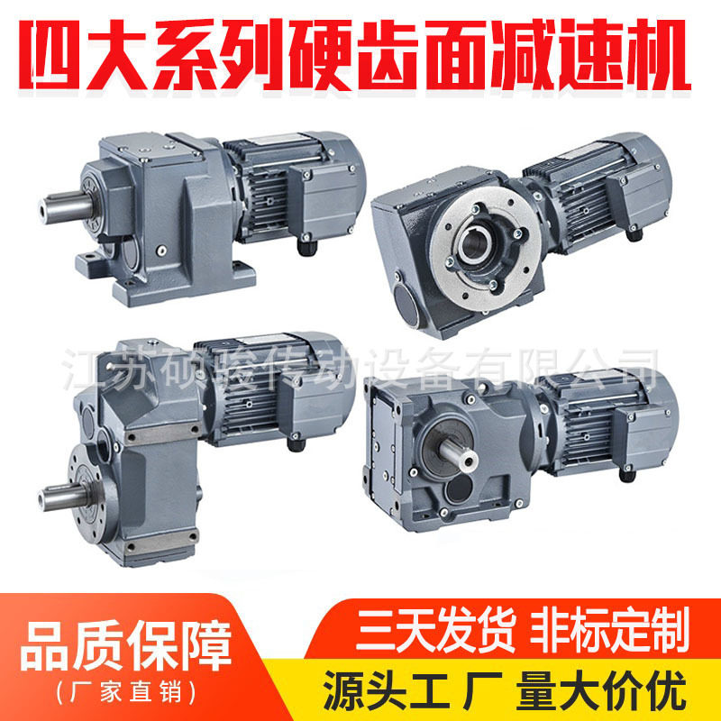 K系列硬齿面减速机 K97/KA97/KAB97/KF97/KAF97斜齿轮减速箱厂家