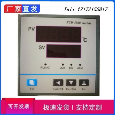 恒温控制器FCD-2000温控仪FCD-3000干燥箱烘箱烤箱PCD-E3000/6000