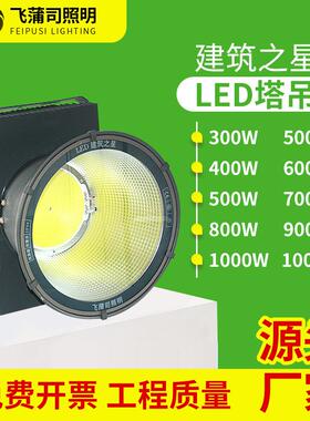 工程led塔吊灯 户外防水投光灯400W500W1200W工地广场照明塔吊灯