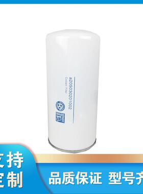 P566048 机油滤芯空压机配件油格油过滤器滤清器油滤芯