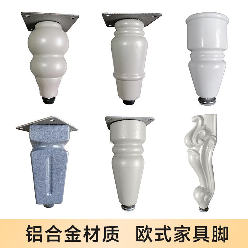 欧式家具脚支架柜脚支撑脚家具衣柜床脚电视柜沙发腿配件铝合金