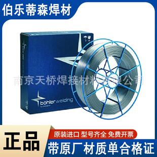 BOHLER CN 25/9 CuT-IG/ ER2594双相不锈钢焊丝1.2原装奥地利伯乐
