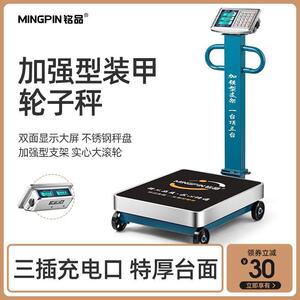 铭品带轮折叠800公斤电子台秤1吨磅秤300KG电子称700家用电子商用