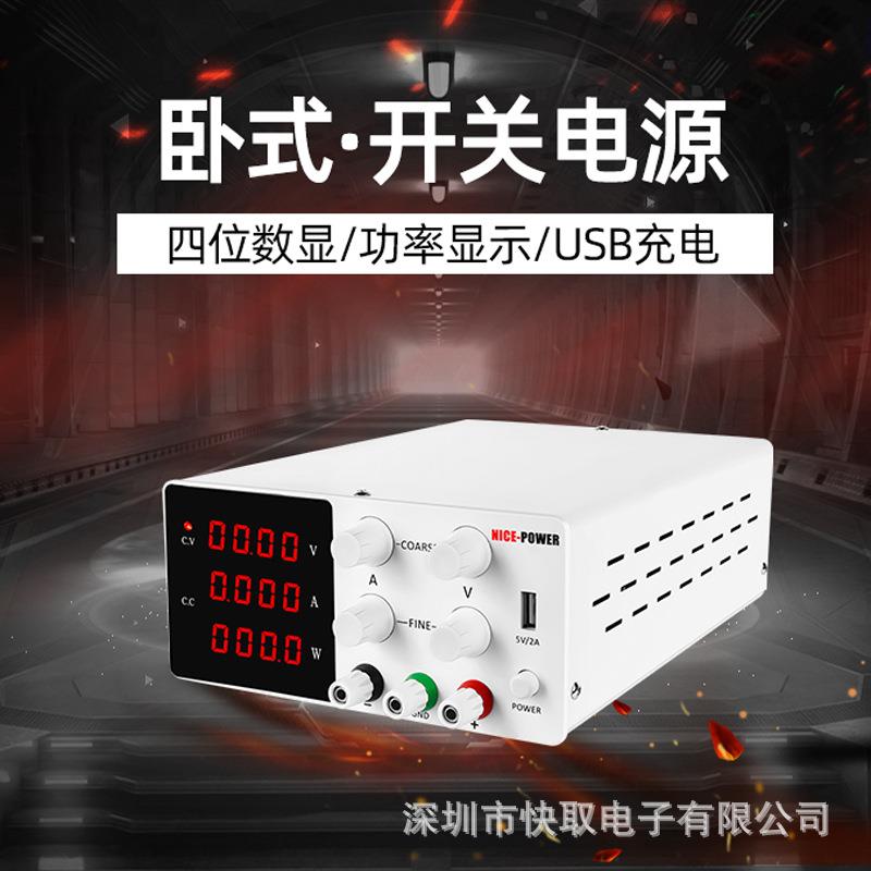 NICE-POWER卧式开关电源四位数显可调直流稳压电源SPS-W3010/605