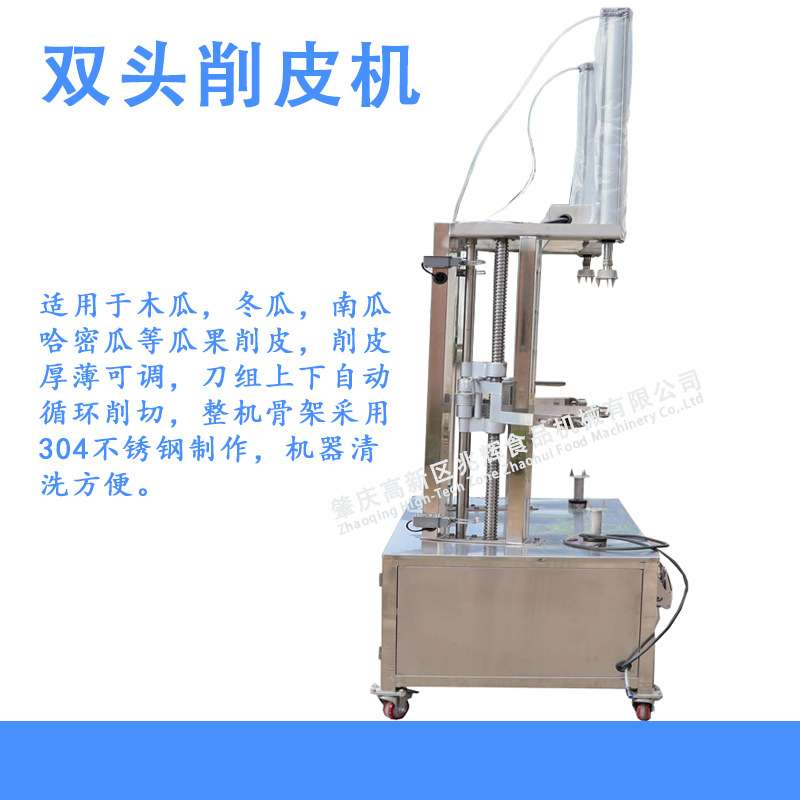 双头商用不锈钢削皮机 全自动冬瓜南瓜西瓜哈密瓜快速去皮