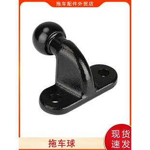 拖挂房车配件欧式50毫米黑色拖车球头汽车连接牵引器改装其他原厂