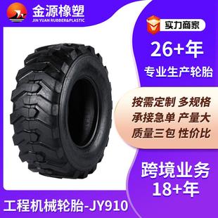 装 24铲车实心轮胎含钢圈 载机工程轮胎20.5