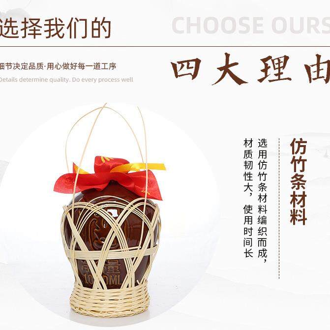 仿竹条竹编酒瓶手提篮陶瓷酒瓶提篮超市商场酒提篮酒坛酒提篮