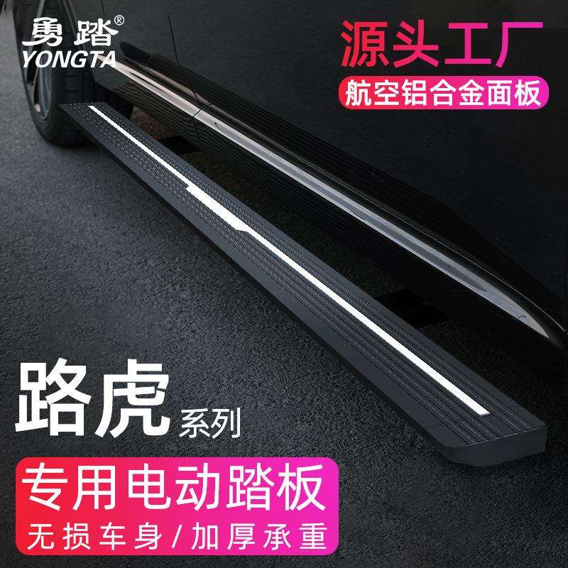 路/虎卫士电动踏板揽胜发现运动星脉极光l汽车脚踏板改装智能迎宾