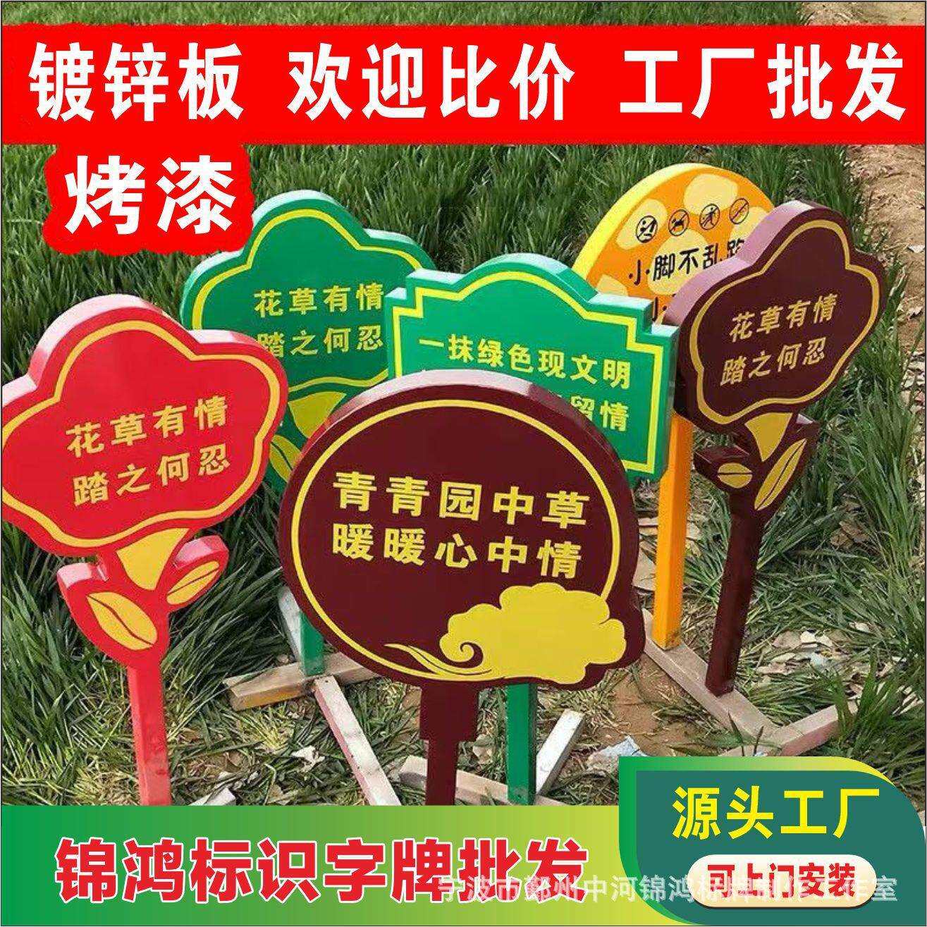 草地牌小草牌爱护花草牌绿化牌草坪牌警示牌温馨提示牌标语指示牌