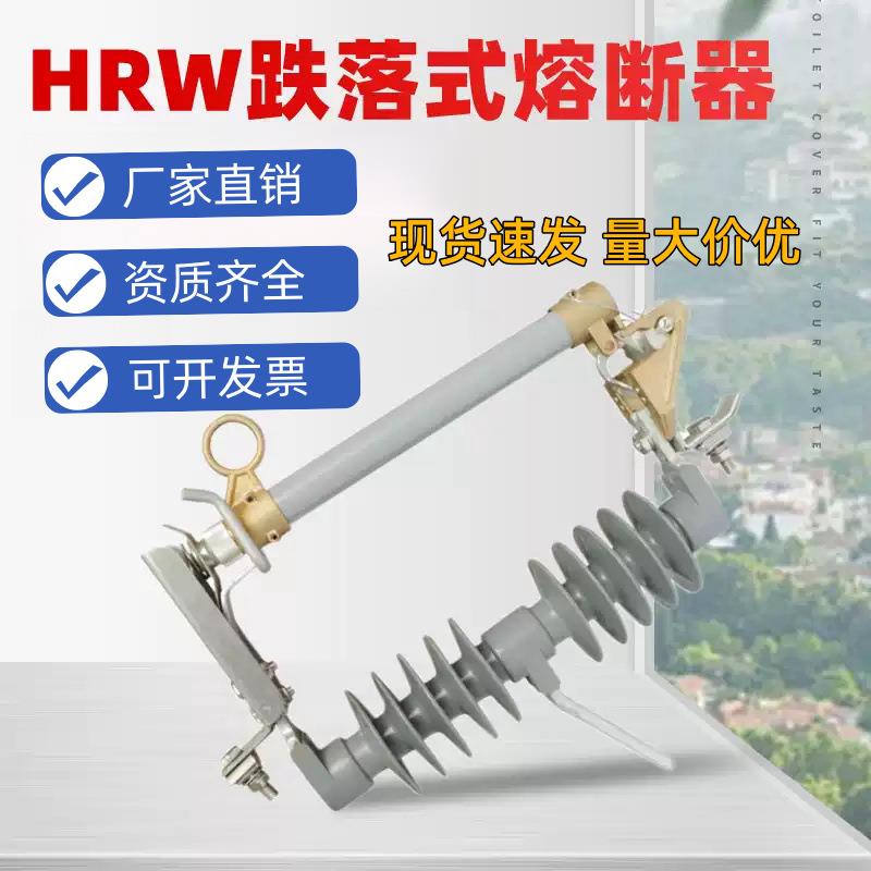 户外10KV跌落式熔断器RW7-12/100A-200A高压令克变压器开关保险丝