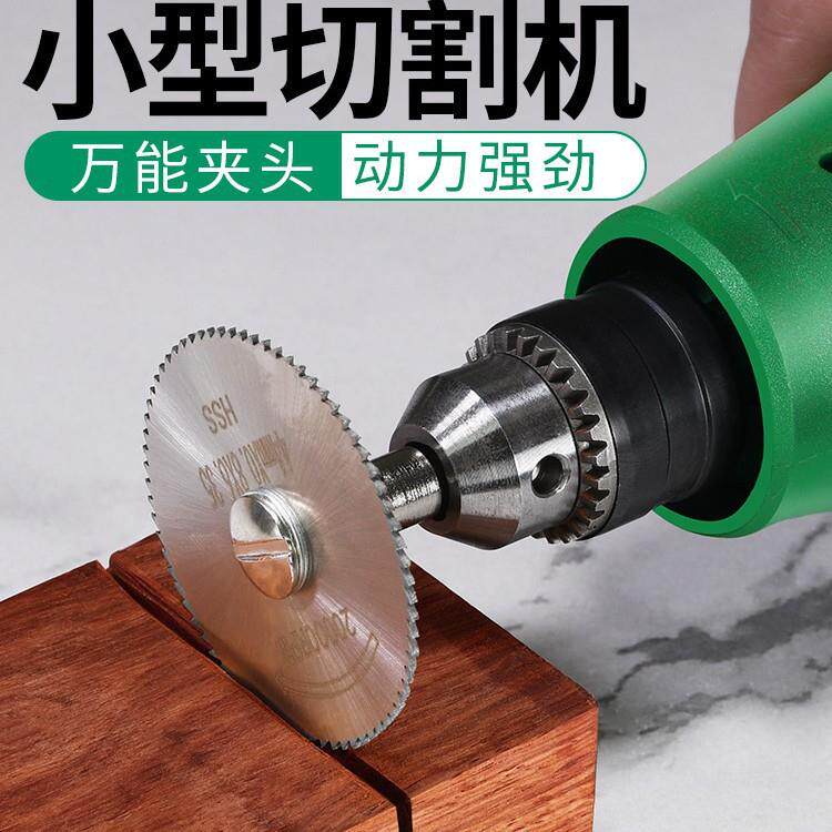 切割机小型家用木工石材铝合金属陶瓷酒瓶切割工具迷你小电锯神器