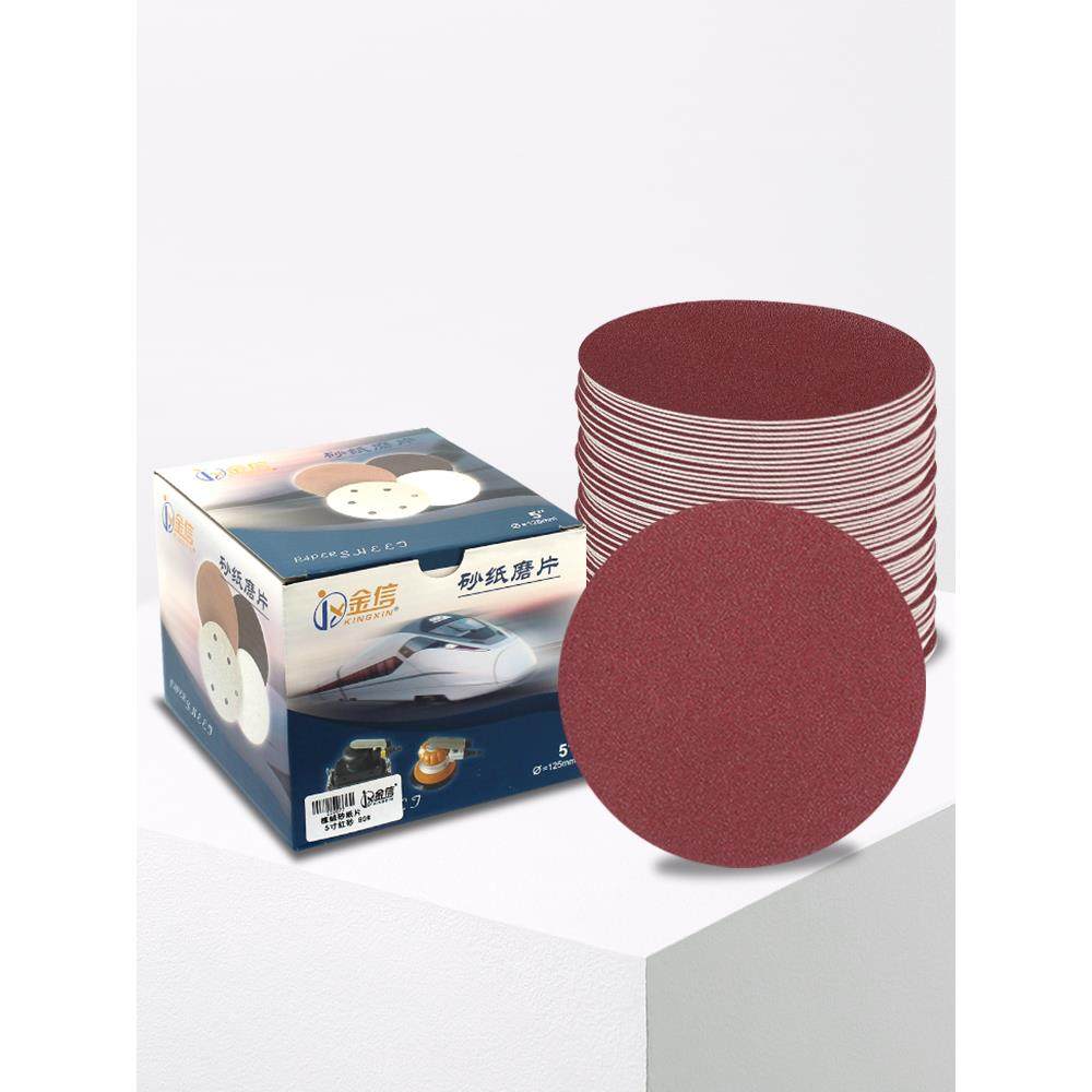 金信气动打磨机砂纸片5寸抛光汽磨片圆形自粘红125植绒沙子60目
