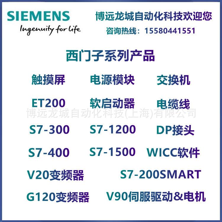 6ES7194-2LH20-1AB0总线导线M8连接器4极屏蔽长2M