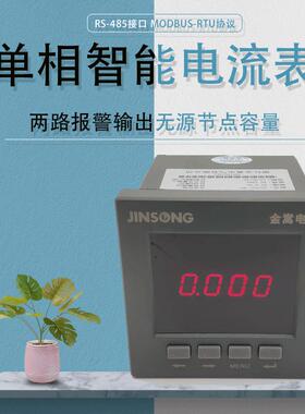 厂家直供单相电流表AC5A变比可调数显电流表LED显示交流电流表