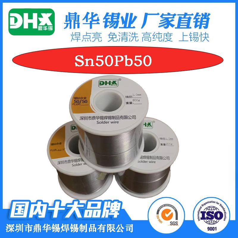 深圳厂家 LED用焊锡线含铅锡线足50度有铅锡线0.8mm焊锡丝
