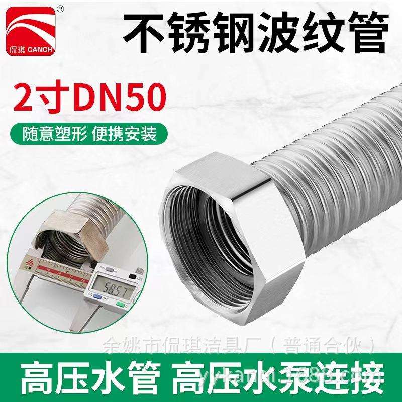 厂家好货不锈钢波纹管2寸DN50工业金属软管高温高压蒸气冷热防爆