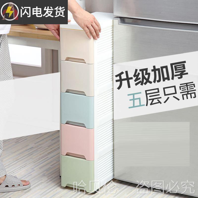 长窄宽窄长条厘米柜子边20夹缝收纳柜cm抽屉式15公分30靠墙25客厅