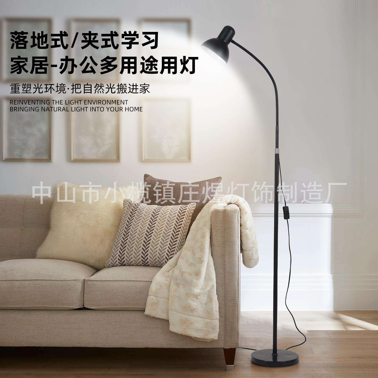 道远亮眼睛落地灯LED简约卧室客厅宿舍金属可用白炽灯泡学习办公