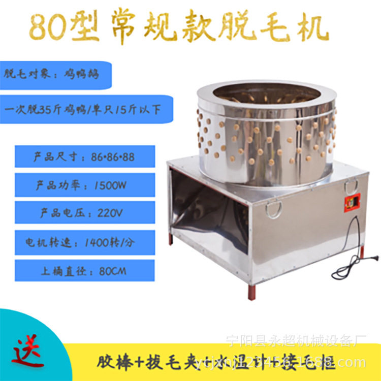 商用家禽脱毛机鸡鸭鹅拔毛机橡胶脱毛棒家畜褪毛机羊狗兔去毛机器