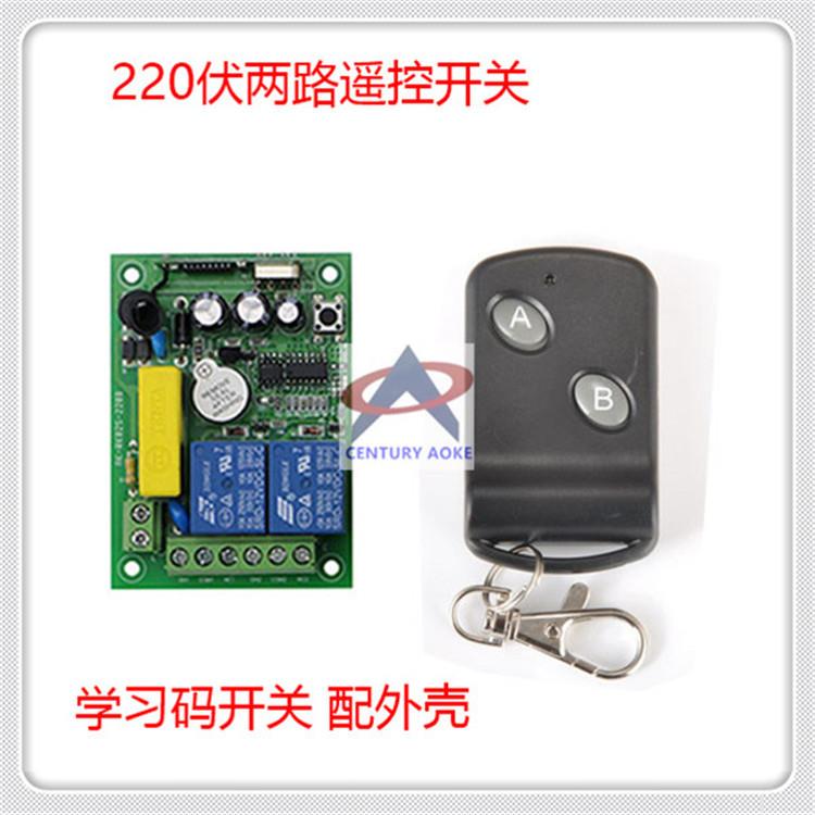AC220伏带黄色电容 两路灯具控制器 点动自锁互锁可调 10A继电器