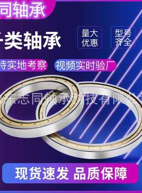 16044M千类薄壁轴承 零类深沟球轴承 不锈钢轴承 非标轴承 厂家售