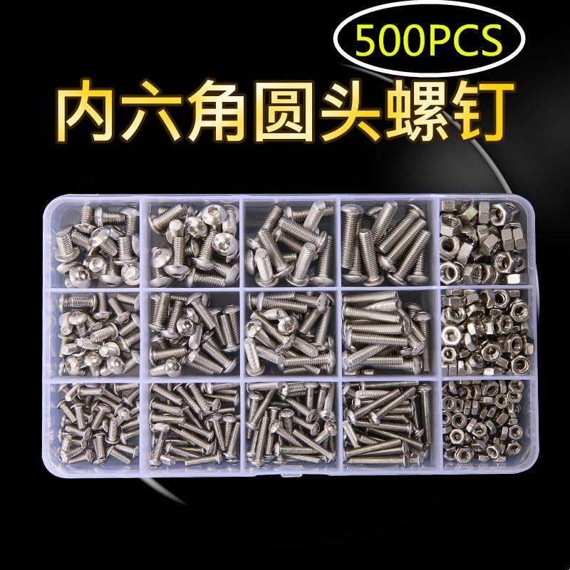 跨境电商 500pcs M3 M4 M5 不锈钢304 圆头内六角螺丝配螺母组合