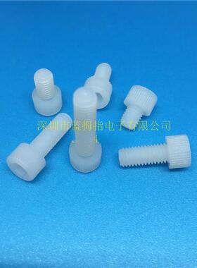 尼龙内六角螺丝滚花杯头塑料绝缘螺栓圆柱头手拧螺钉M4M5M6M8白色