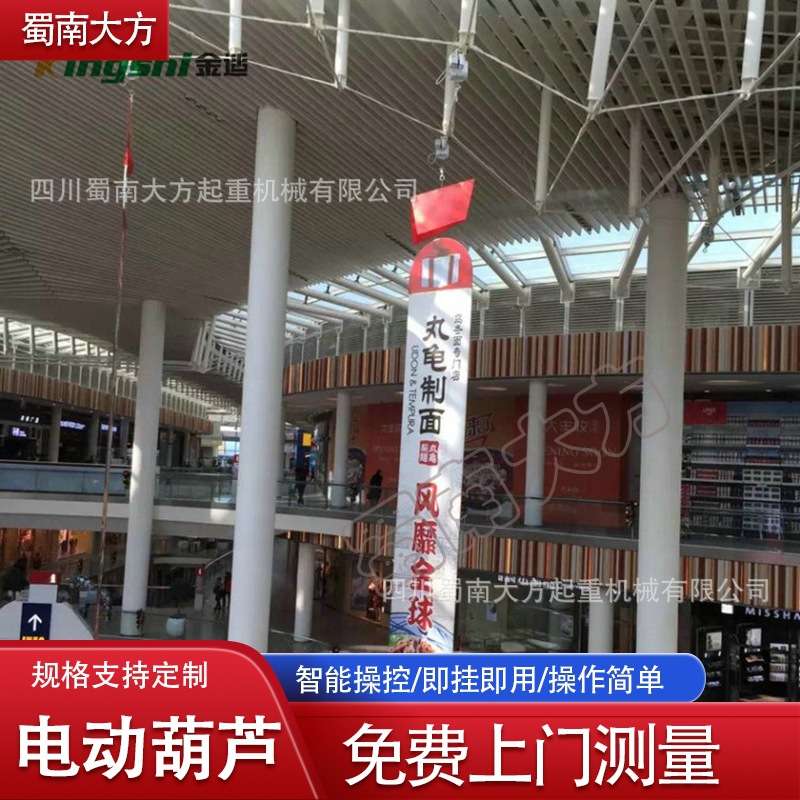 电动葫芦吊钩广告起吊设备无线遥控钢丝绳卷杨机展厅可安装起重机