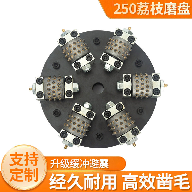 金硕250荔枝面滚轮磨盘合金石材凿毛工具201轴承45齿合金轮