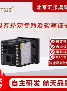 含税价 XMT615牌智能PID温度控制仪/控制器/报警SSR熔喷布挤出机