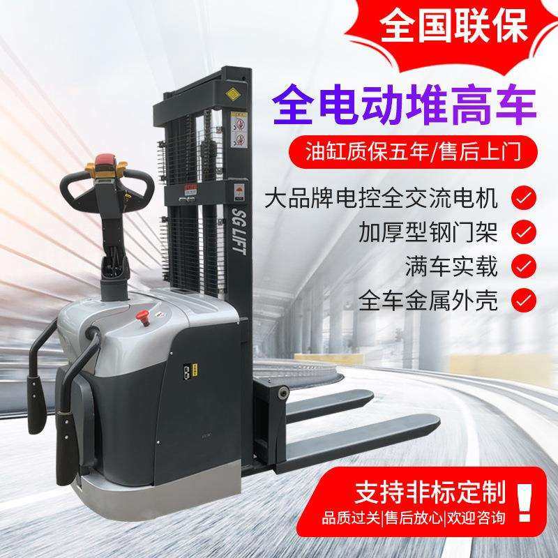 全电动堆高车 新款插腿式CDD2030步行式站驾堆高车 全电动堆高车