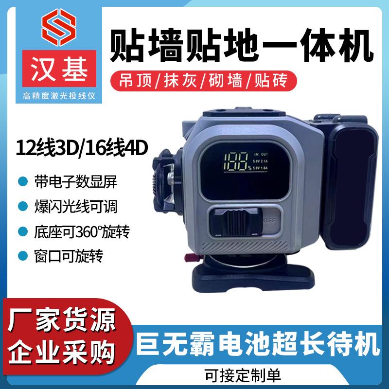 源头工厂贴墙贴地一体机强光高精度自动调平打线水平仪12线跨境