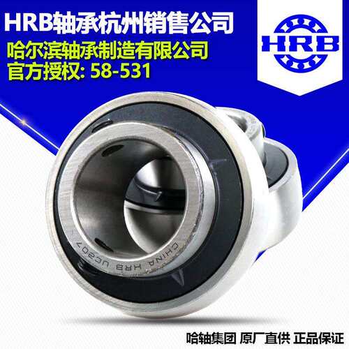 HRB哈尔滨外球面轴承UCPA217 UCPG217 UCPW217 UCHA217 UCPH217