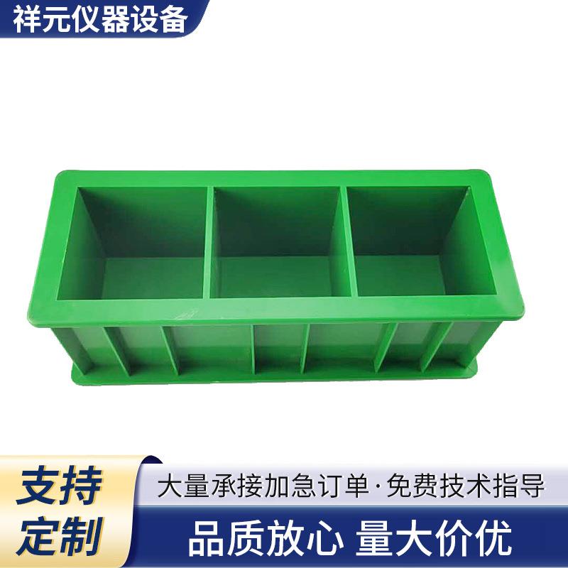 塑料试模 混凝土工程试块模具 建筑工程塑料试模混凝土抗压试模盒
