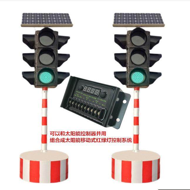 低压12V交通灯控制器移动信号机控制系统太阳能红绿灯信号控制器