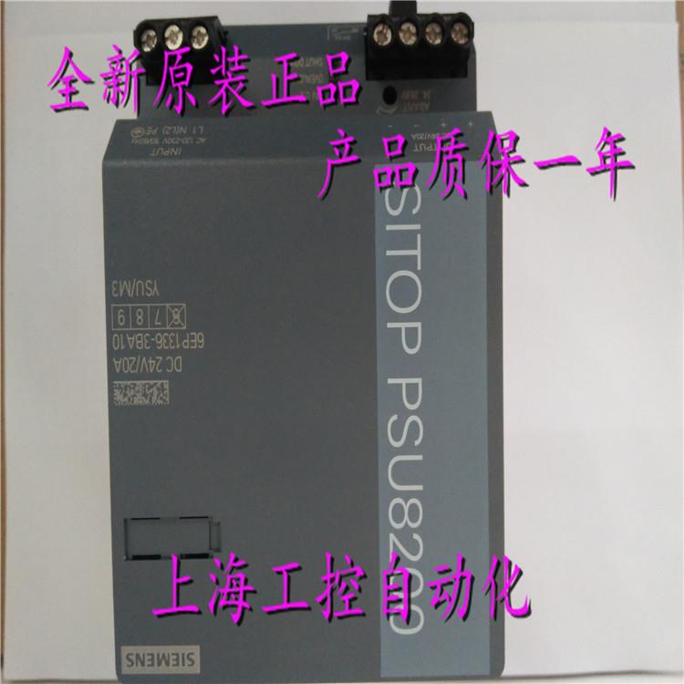 1P 6EP1333-4BA00 SITOP电源24V/20A 6EP1333-4BAOO