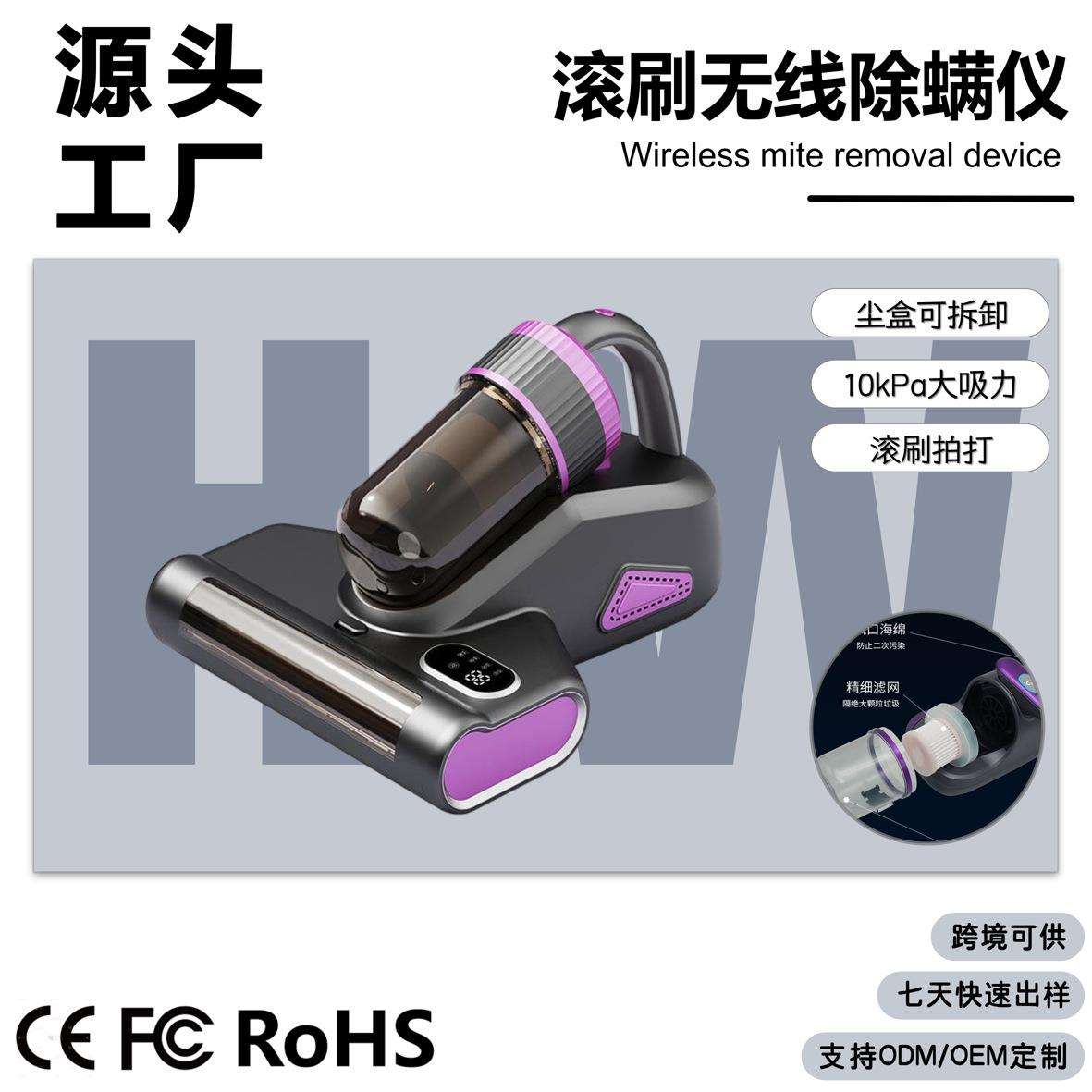 新款 紫外线 家用无线除螨仪大吸力小型滚刷吸尘器杀菌去螨虫神器