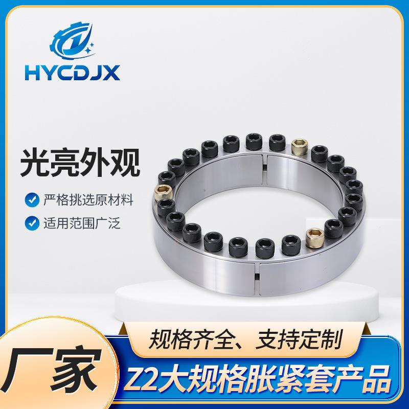 Z2胀紧套工业传动件耐腐蚀胀紧套连接轴套免键传动件机械
