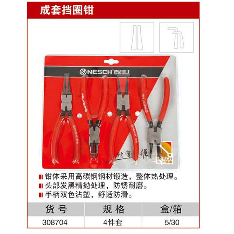 耐世挡圈钳 4件套 成套挡圈钳 耐世工具 308704