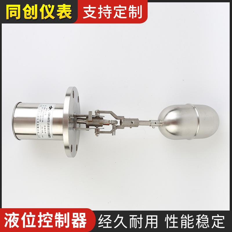 防爆防腐UQK高温浮球液位控制器UQK-01 02 03 不锈钢PP