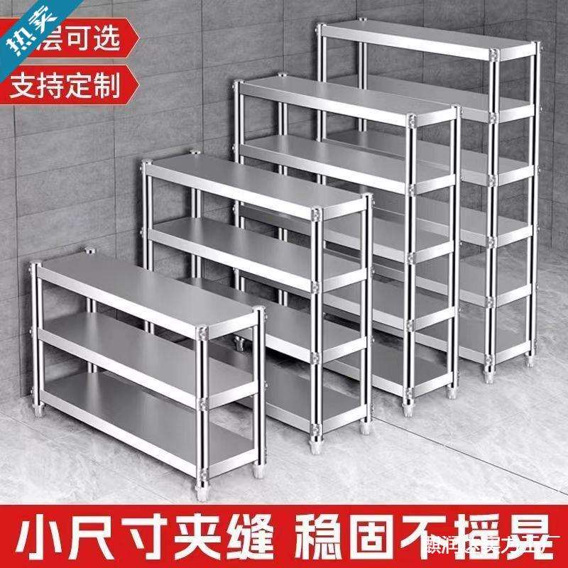 厨房收纳架不锈钢置物架多层落地多功能加厚碗架家用碗柜储物货架