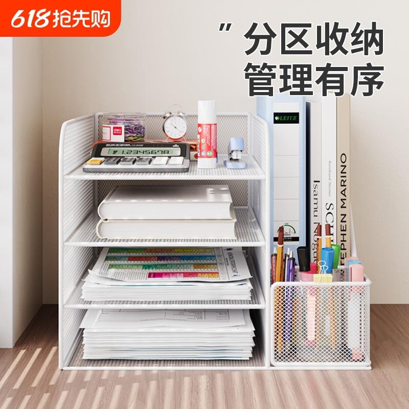 A4桌面文件收纳架办公室文件夹收纳盒金属书立文件架多层置物架档