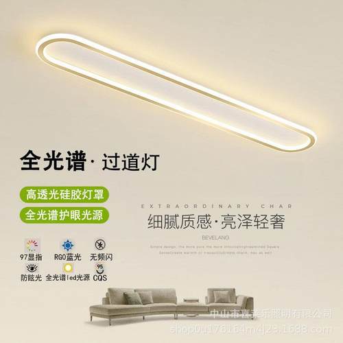 全光谱走廊过道LED长条吸顶灯简约现代卧室灯北欧轻奢衣帽间灯