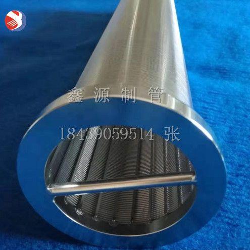 不锈钢楔形网T型绕丝筛管 滤芯约翰逊滤网 梯形丝缠绕过滤器滤芯