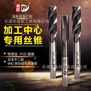M42高含钴PVD涂层丝锥 高强度机用丝攻 进口攻丝丝工m10m12m14m16